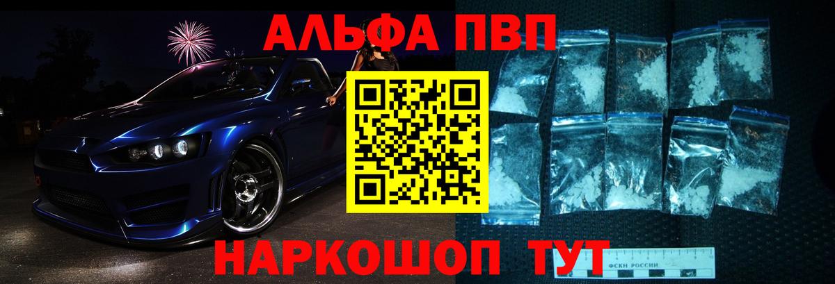 Домодедово  Alfa_PVP мука  наркошоп  Вход с VPN  APVP Соль  А ПВП 
