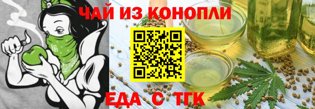 Canna-Cookies конопля  Вход с VPN  Домодедово 