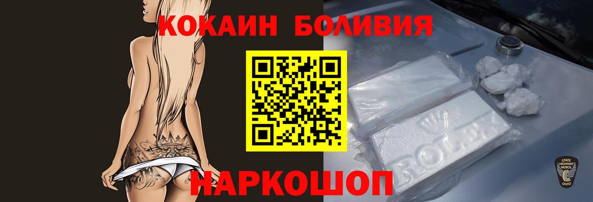 Домодедово  Cocaine FishScale  Cocaine Боливия  Вход с VPN 
