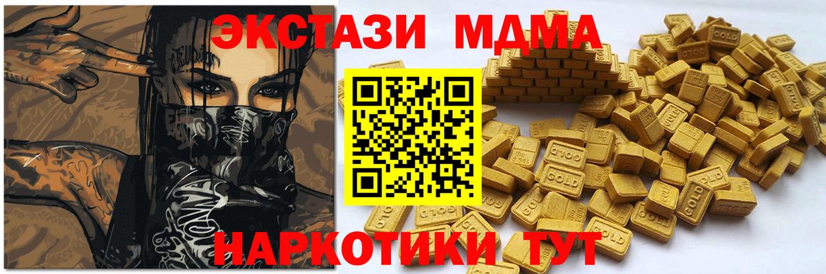 Домодедово  Ecstasy DUBAI  darknet состав  Вход с VPN 
