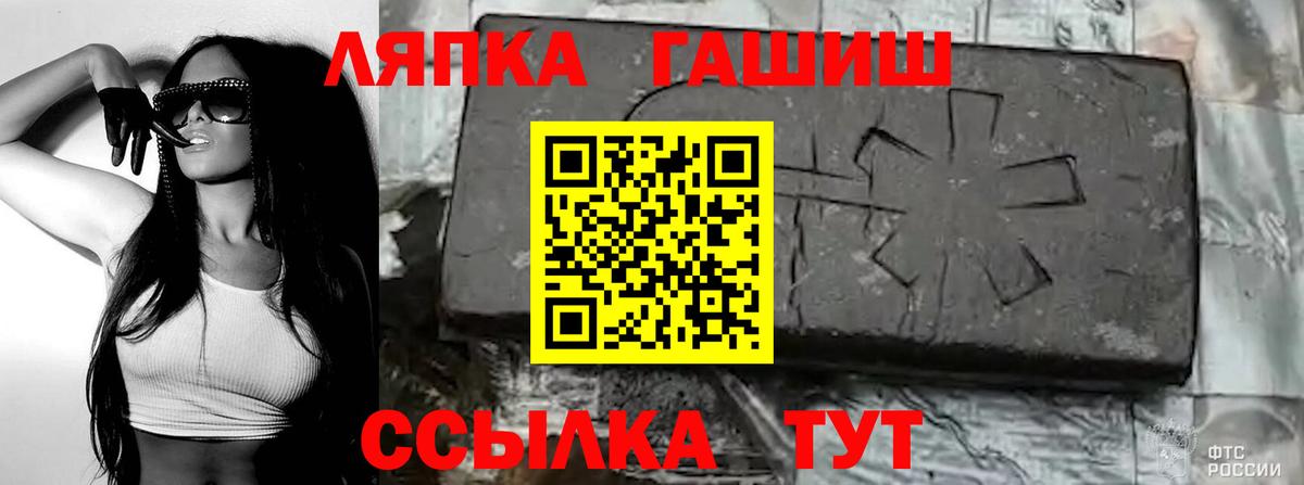 ГАШ Premium  Вход с VPN  Домодедово  Гашиш  Гашиш Cannabis 