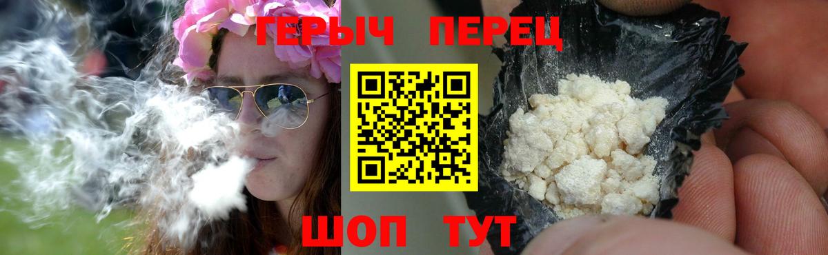 Героин VHQ  Вход с VPN  Героин  Домодедово 