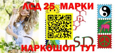 марки lsd Мариинск
