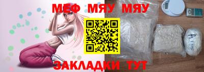мяу мяу мука Ливны