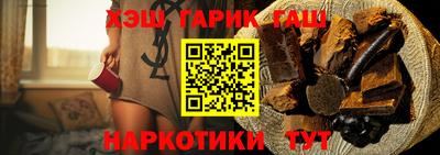 синтетический гашиш Малгобек