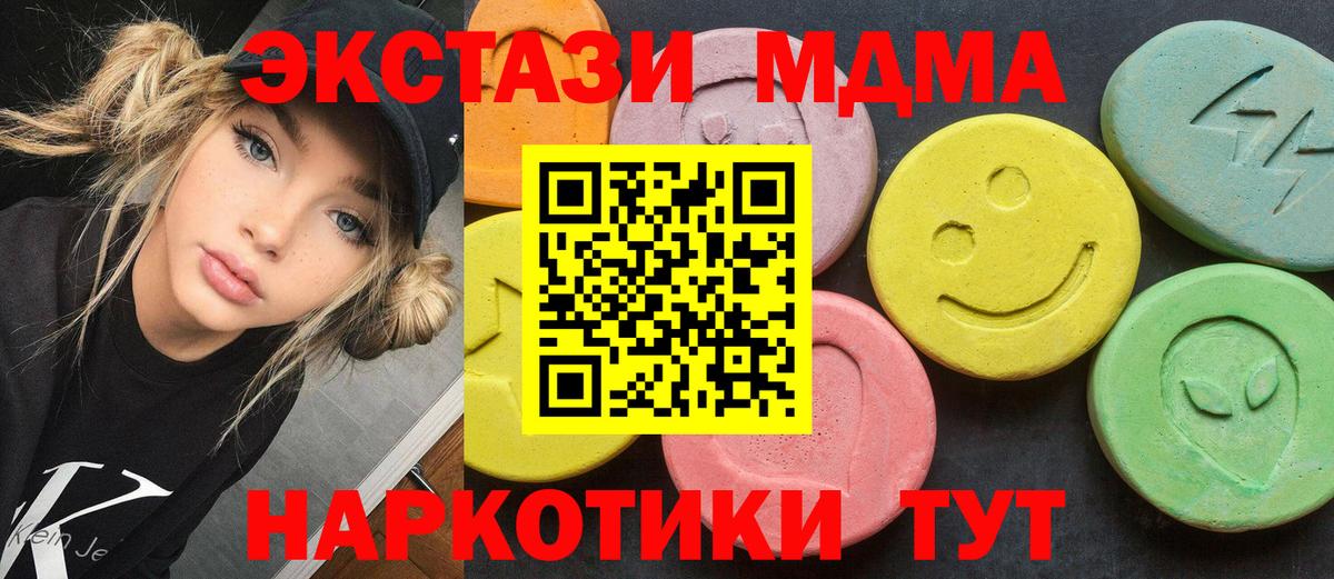 MDMA crystal  MDMA VHQ  MDMA  Домодедово  Вход с VPN 