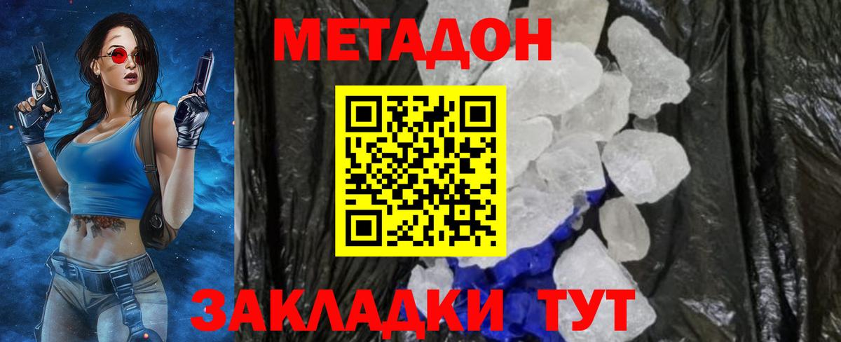 Домодедово  Метадон кристалл  blacksprut ссылки  Вход с VPN 