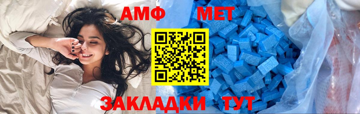 Метамфетамин  МЕТАМФЕТАМИН пудра  Вход с VPN  Домодедово 