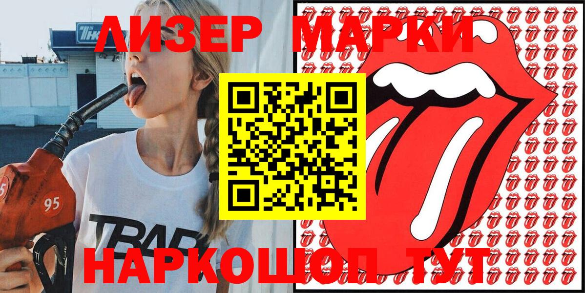 Домодедово  Марки 25I-NBOMe 1,5мг  Вход с VPN  Марки 25I-NBOMe 1,5мг 