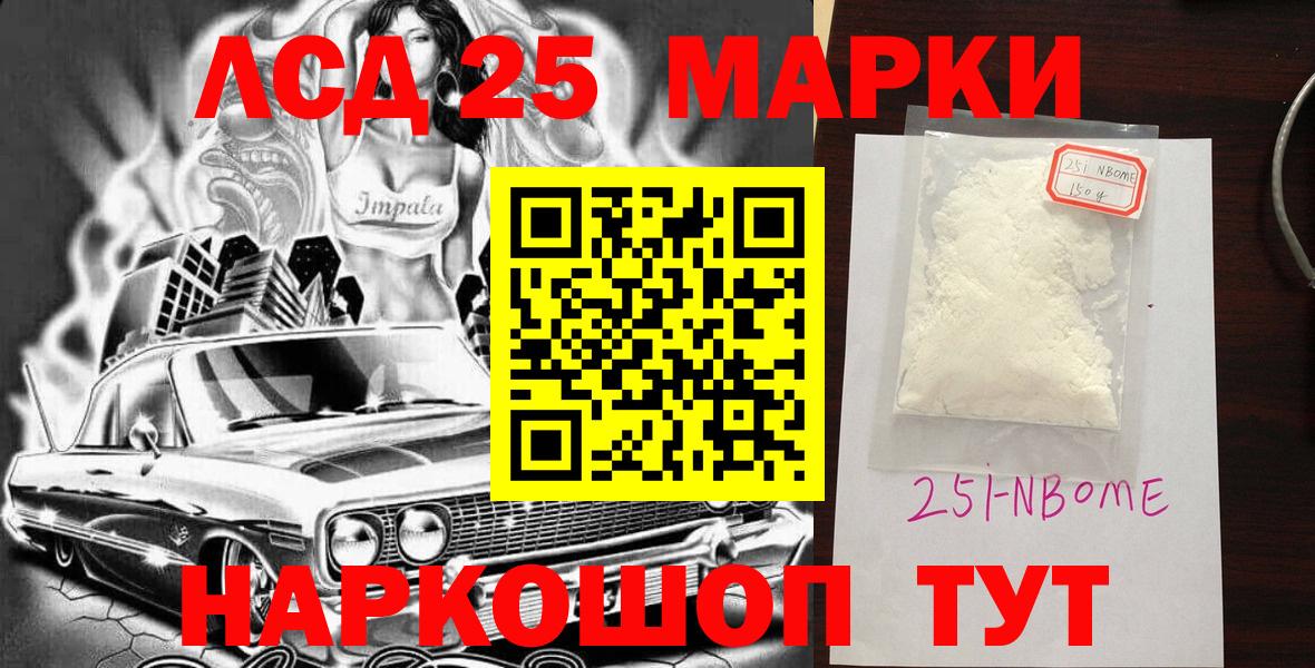 Наркотические марки 1,8мг Домодедово