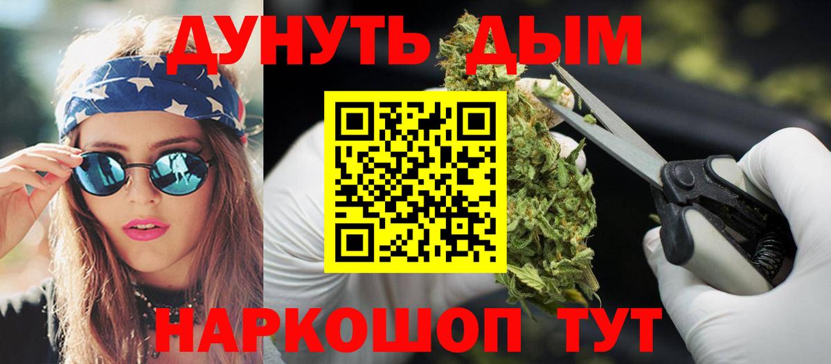 Домодедово  МАРИХУАНА AK-47  Марихуана OG Kush  Вход с VPN 